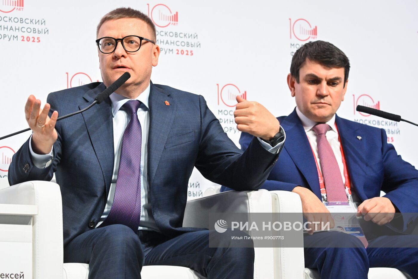 Московский финансовый форум