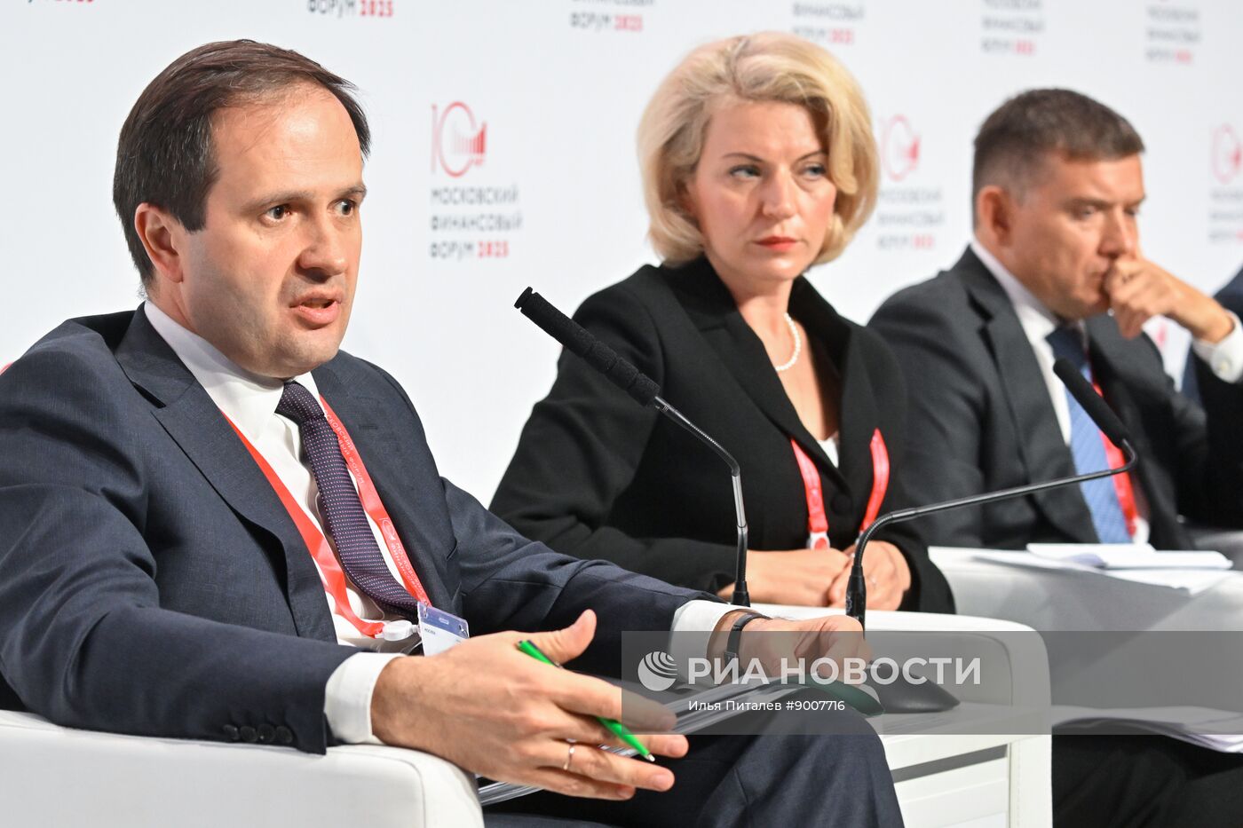 Московский финансовый форум
