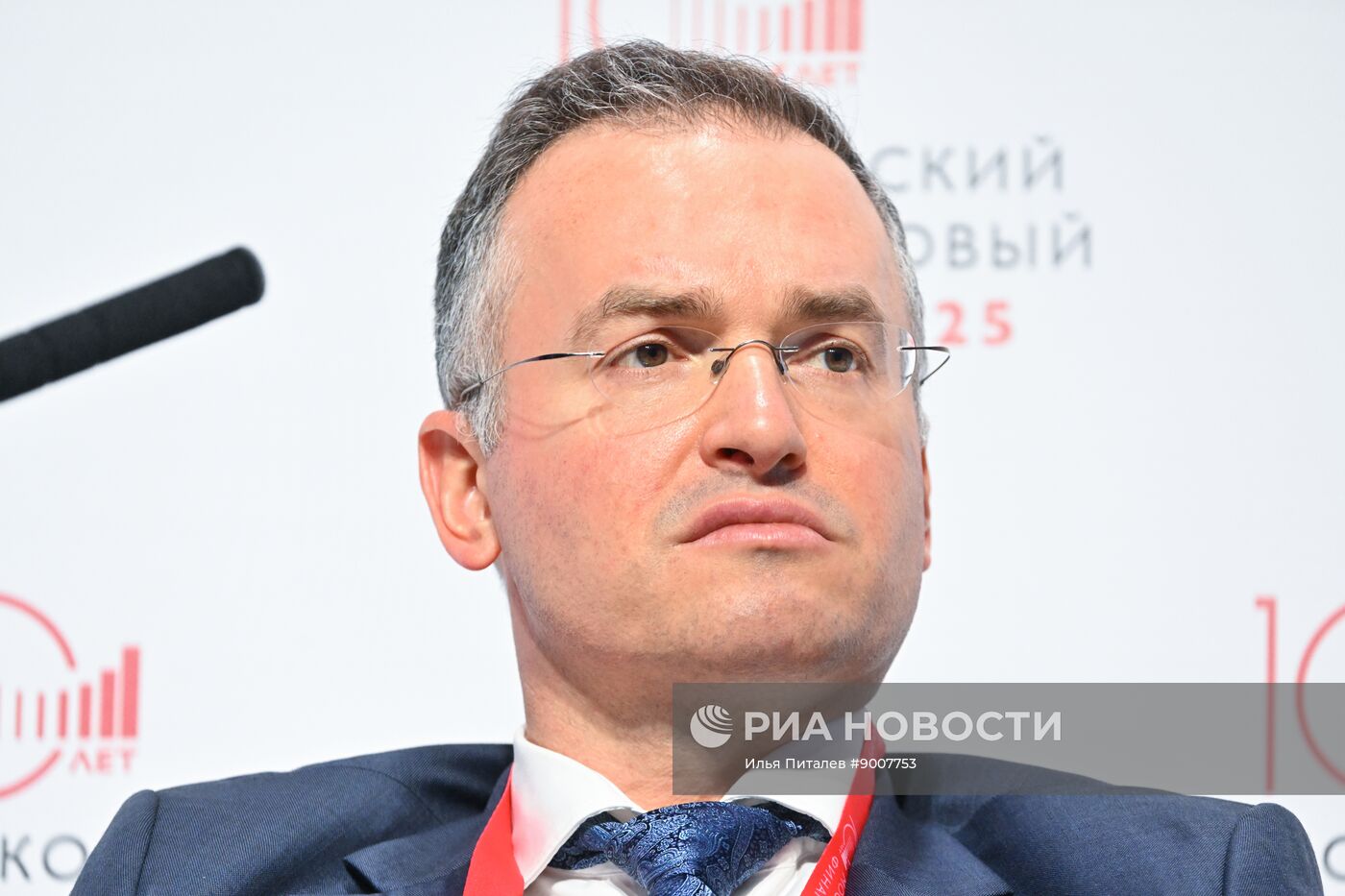 Московский финансовый форум