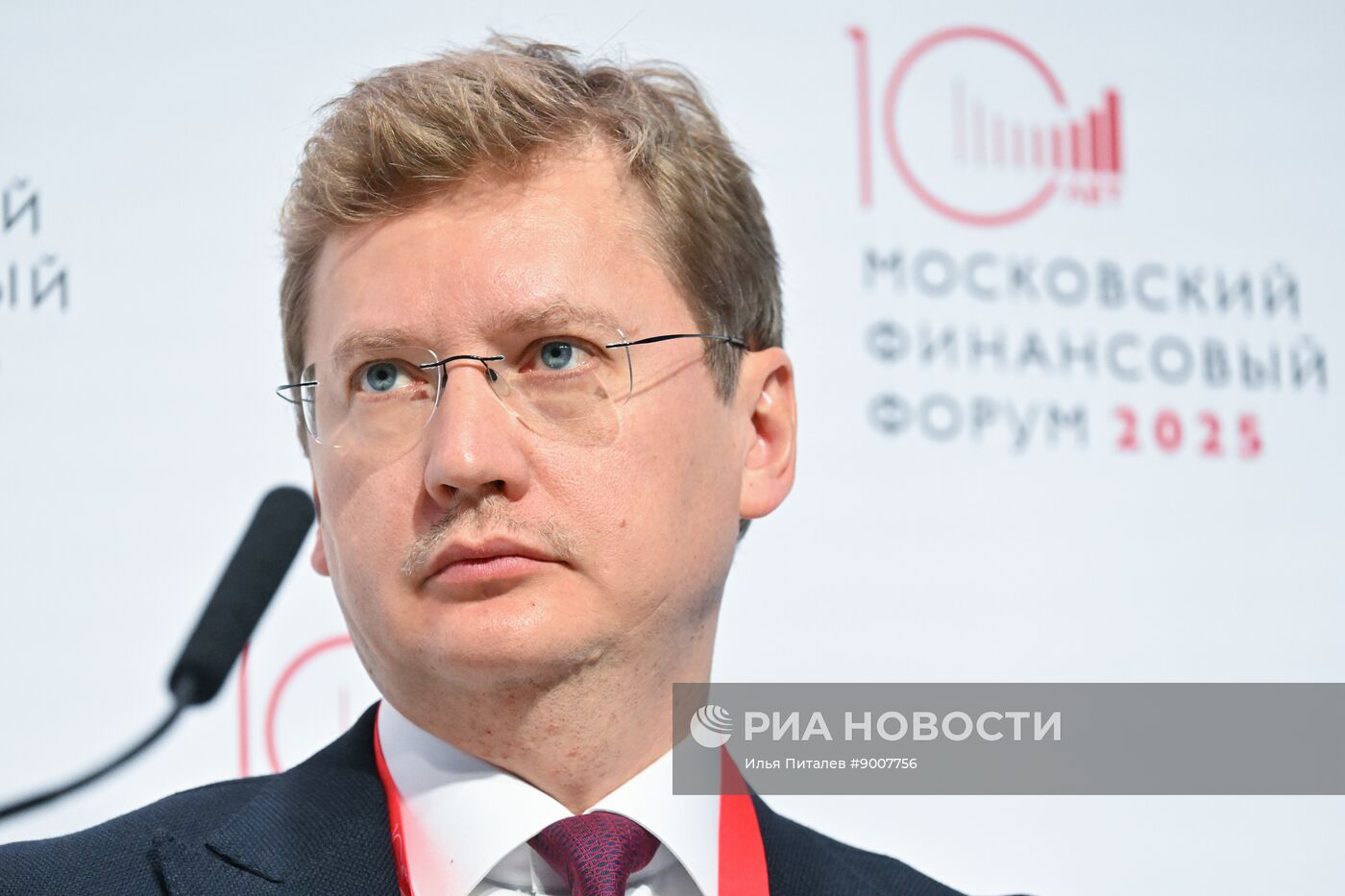 Московский финансовый форум