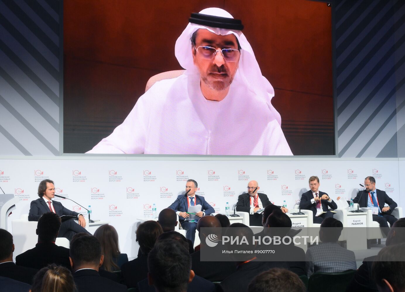 Московский финансовый форум