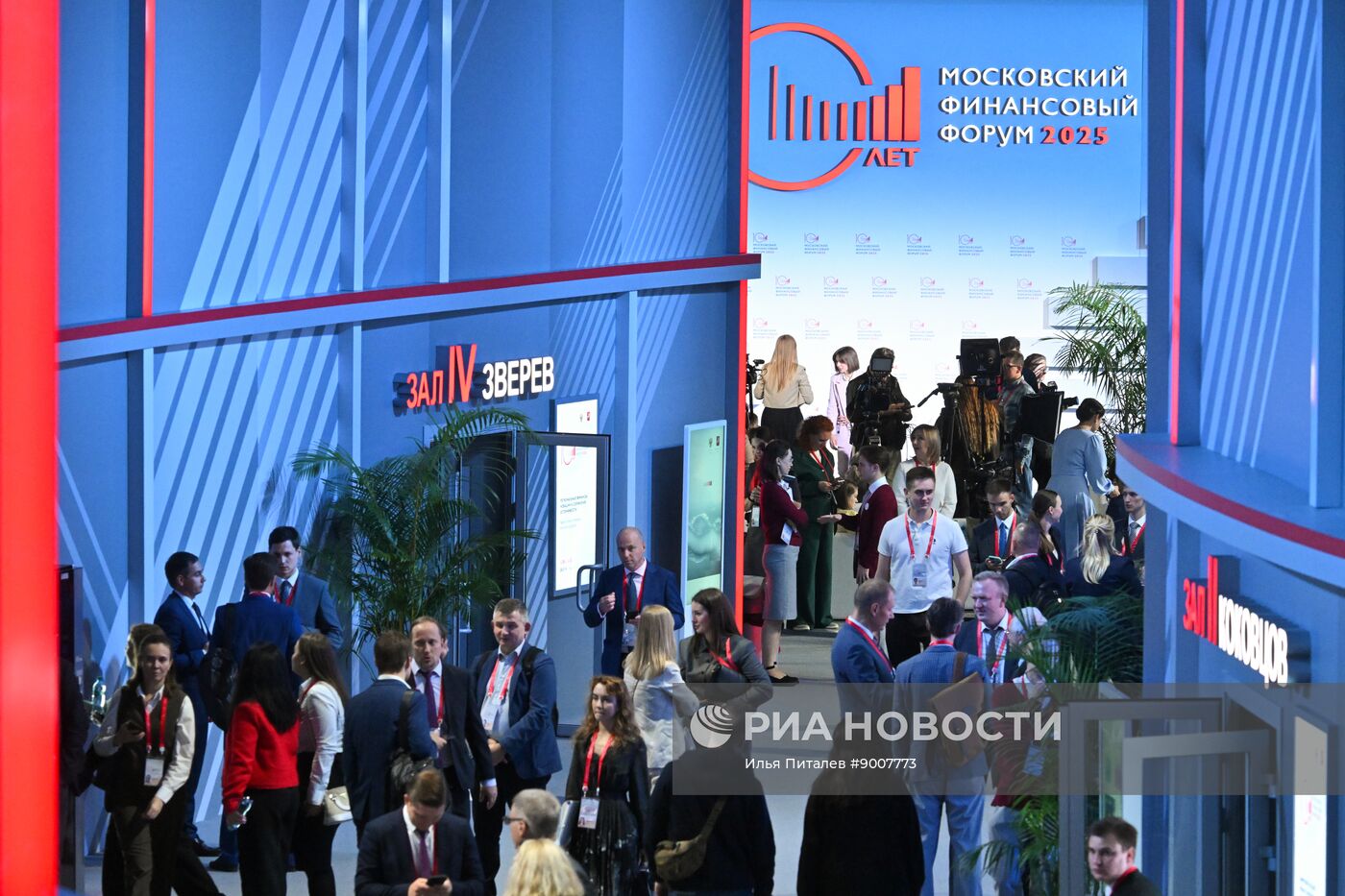 Московский финансовый форум