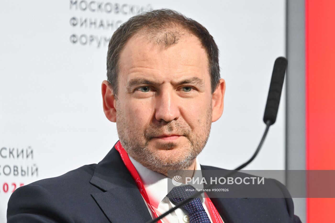 Московский финансовый форум