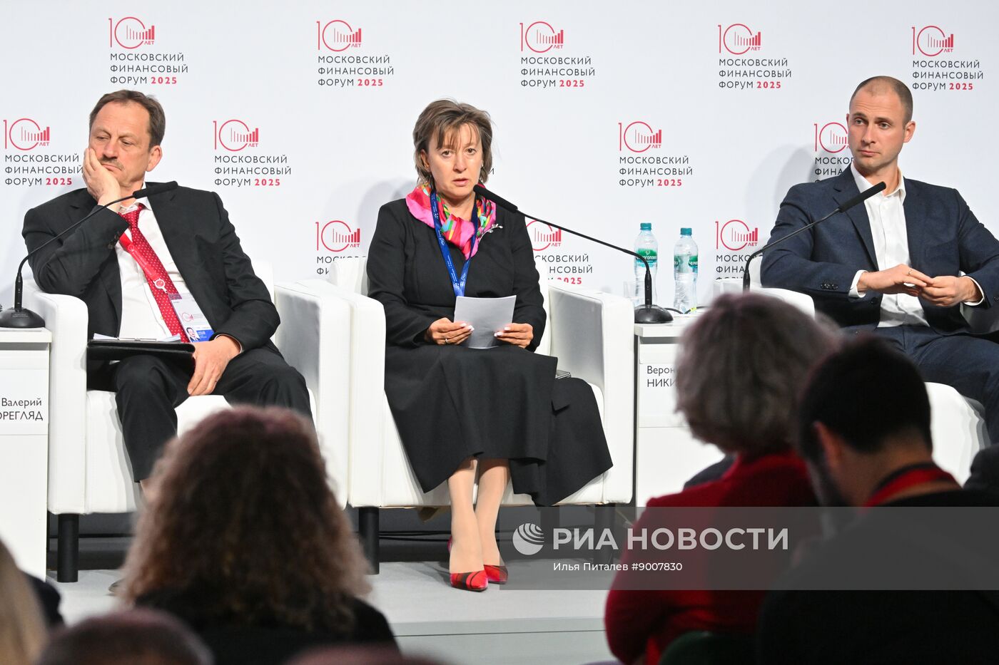 Московский финансовый форум