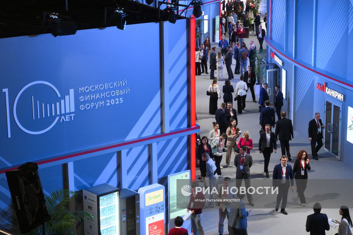 Московский финансовый форум