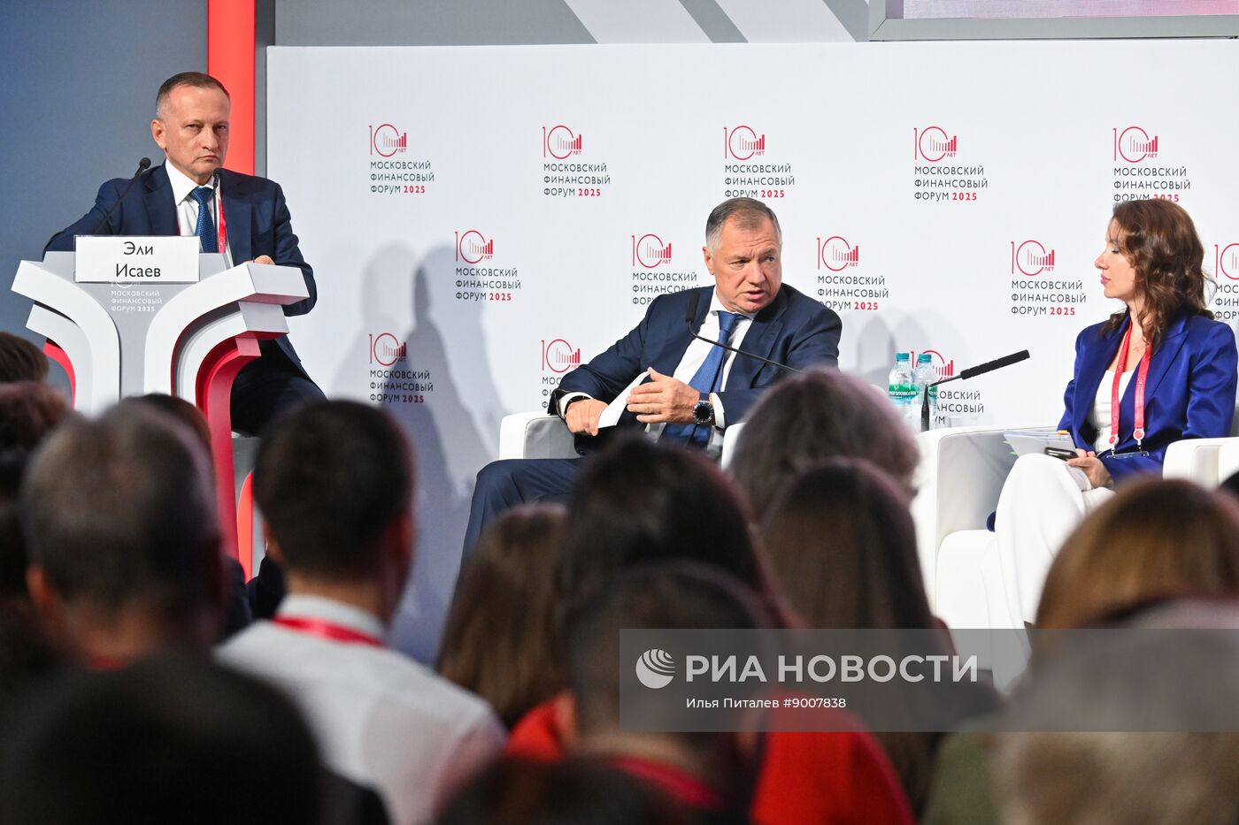 Московский финансовый форум