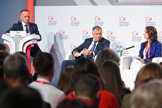 Московский финансовый форум