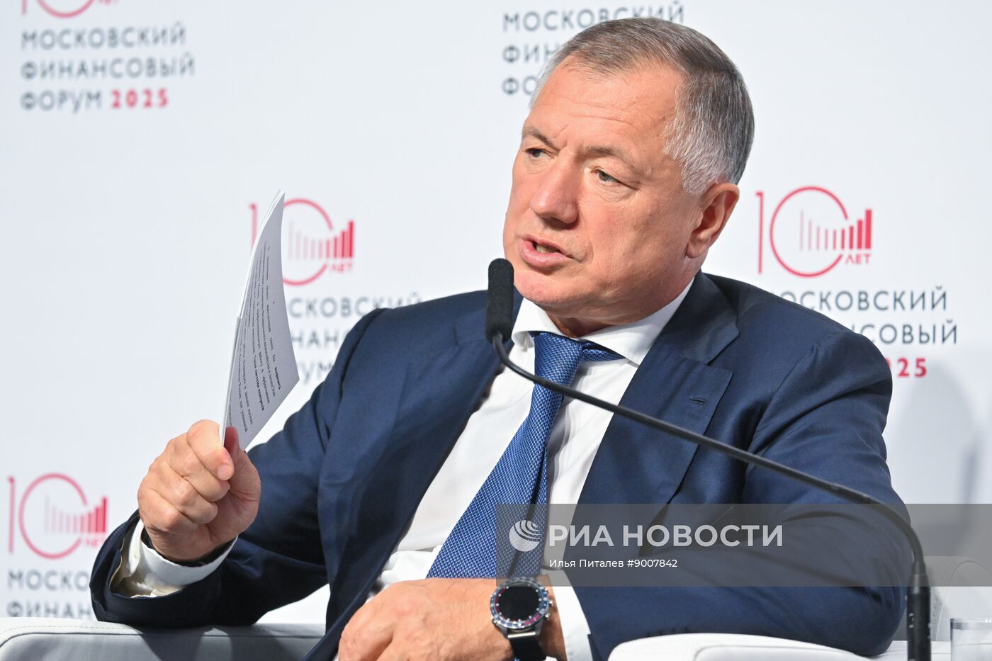 Московский финансовый форум