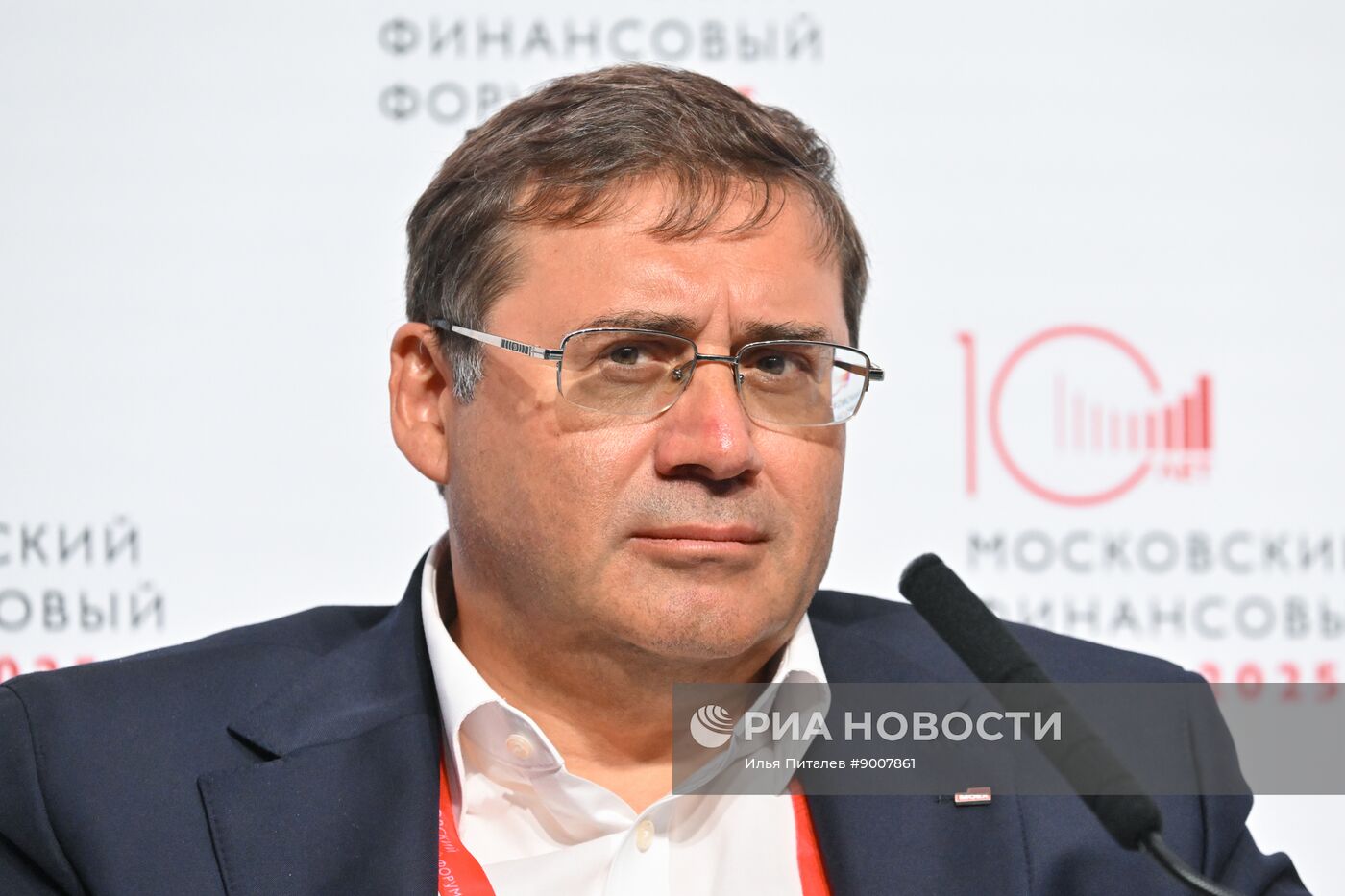 Московский финансовый форум