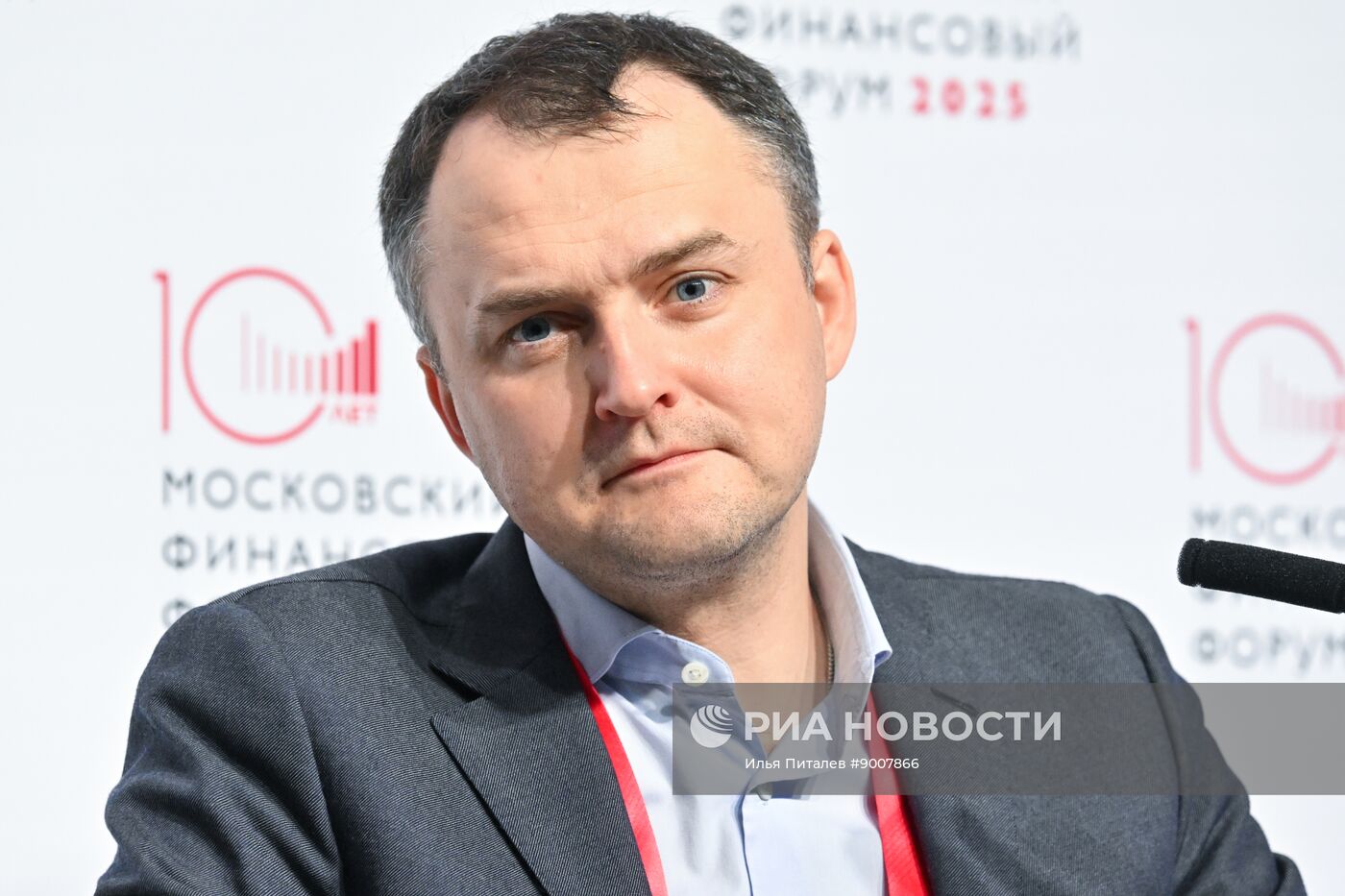 Московский финансовый форум