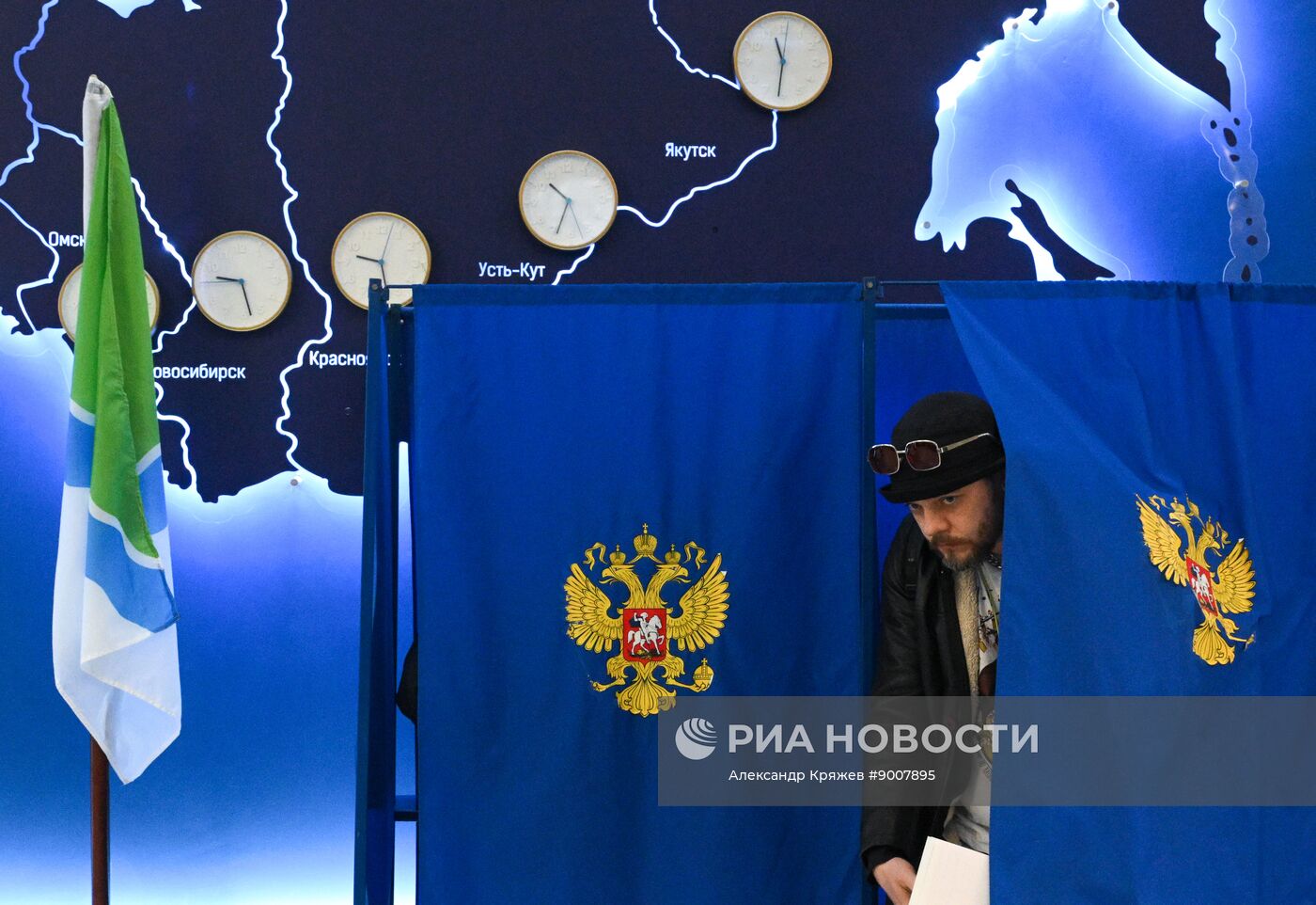 Единый день голосования