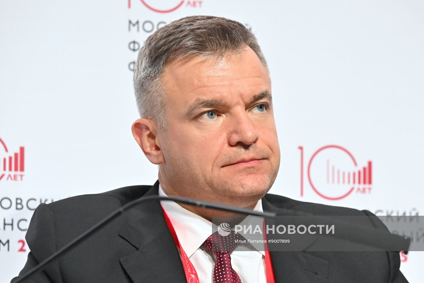 Московский финансовый форум