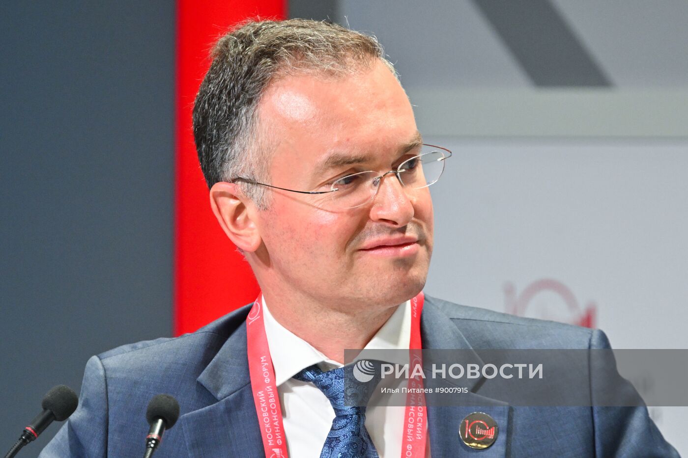 Московский финансовый форум