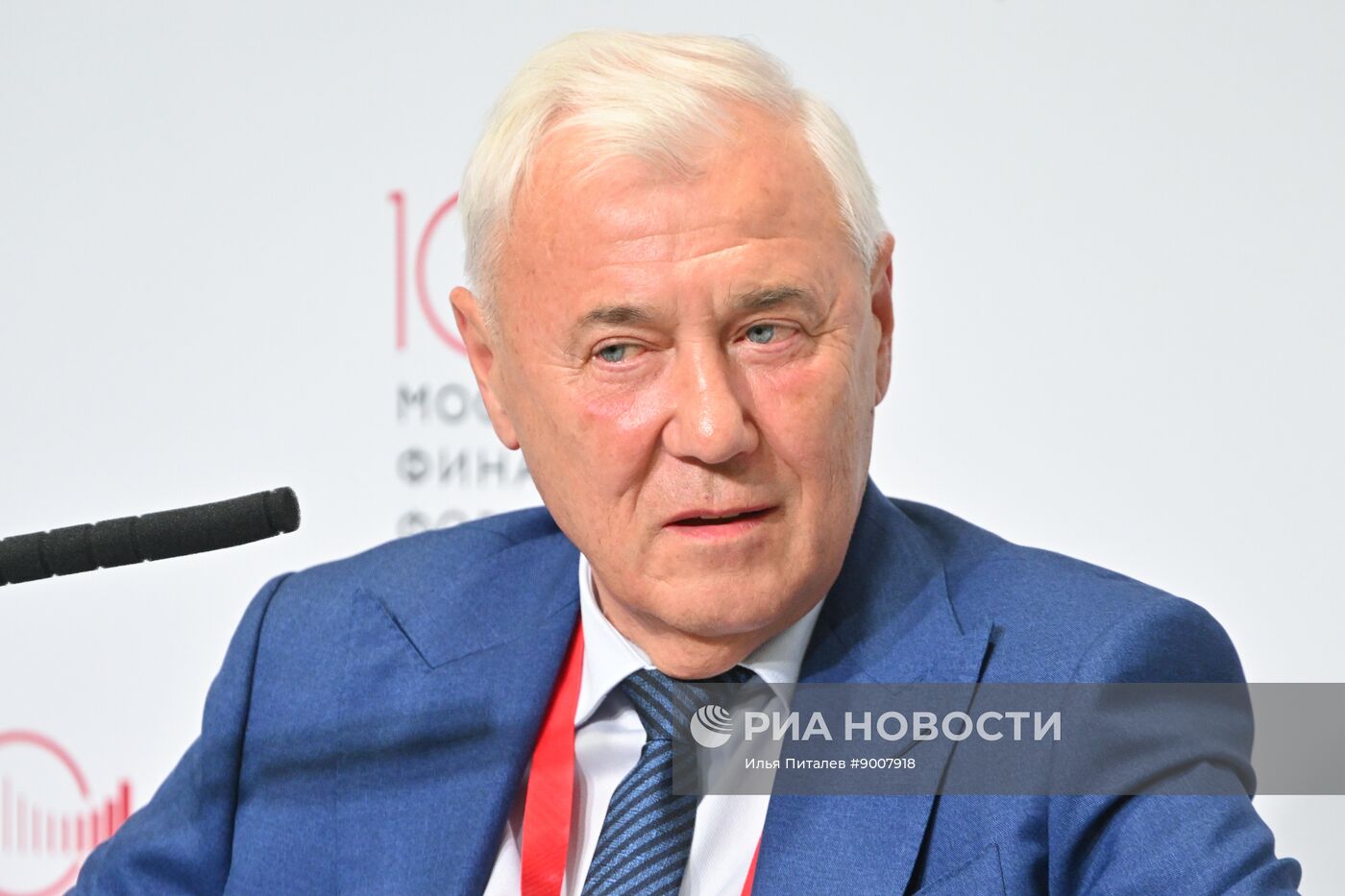 Московский финансовый форум