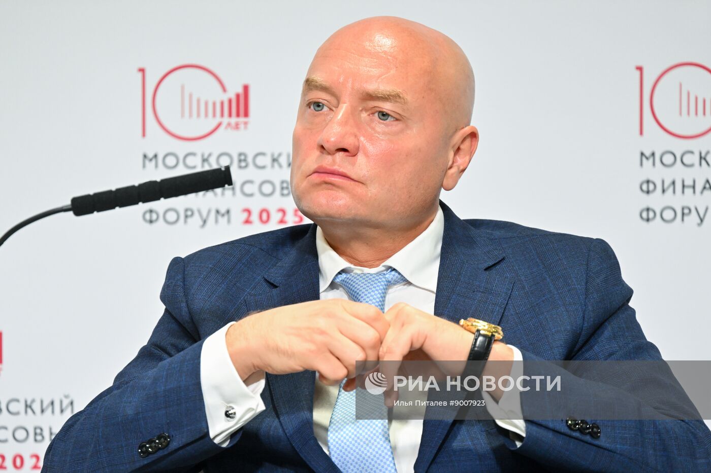 Московский финансовый форум