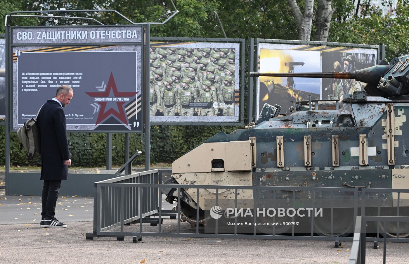 Открытие экспозиции "СВО. Zащитники Отечества"