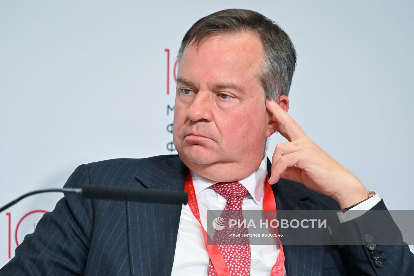 Московский финансовый форум