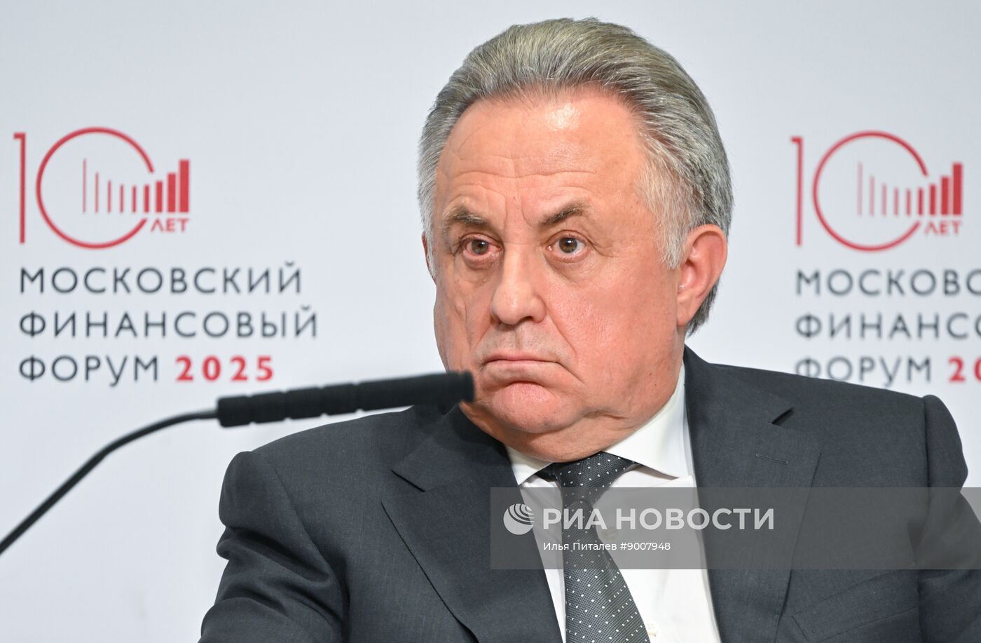 Московский финансовый форум