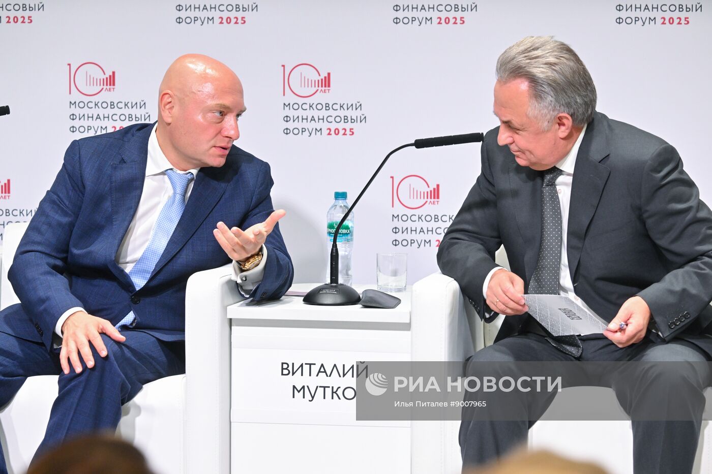 Московский финансовый форум