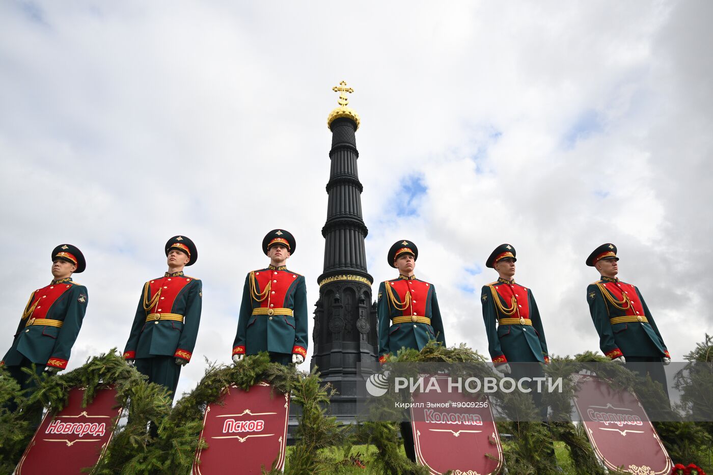 Празднование 645-летия Куликовской битвы 