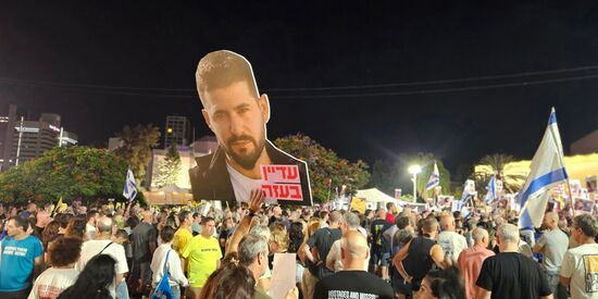Митинг в Тель-Авиве в поддержку израильских заложников, удерживаемых в секторе Газа