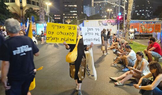 Митинг в Тель-Авиве в поддержку израильских заложников, удерживаемых в секторе Газа