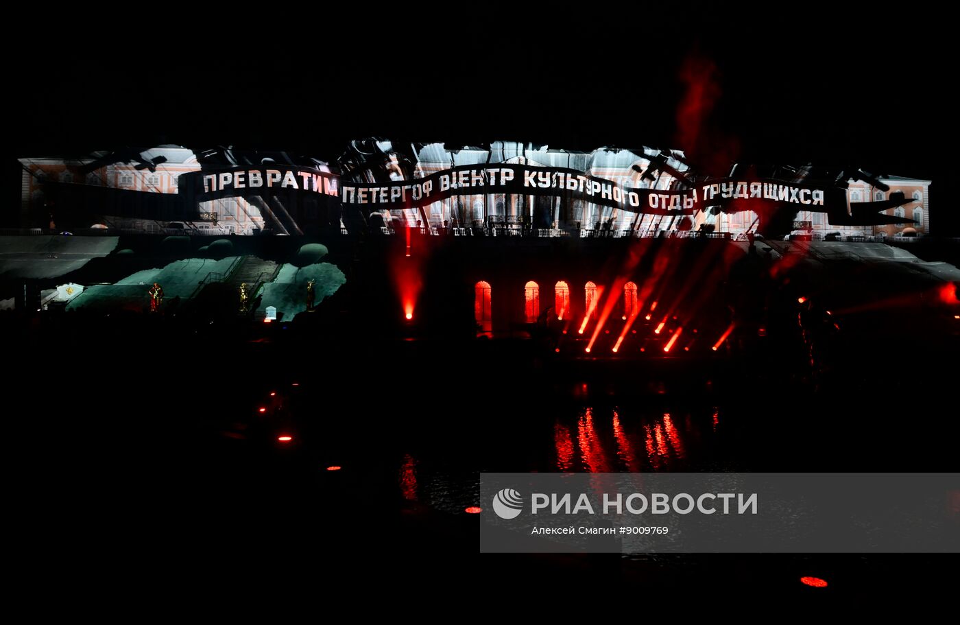 Осенний фестиваль фонтанов "Петергоф. Возрождение"