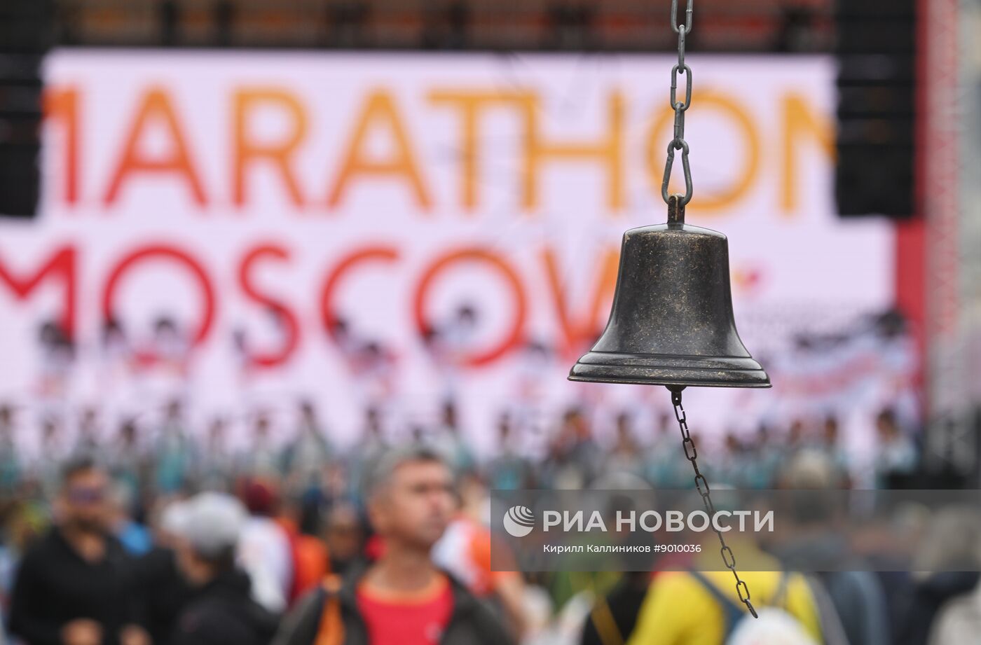 Московский марафон