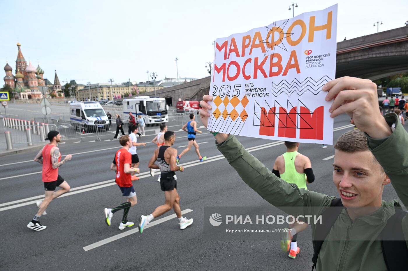 Московский марафон