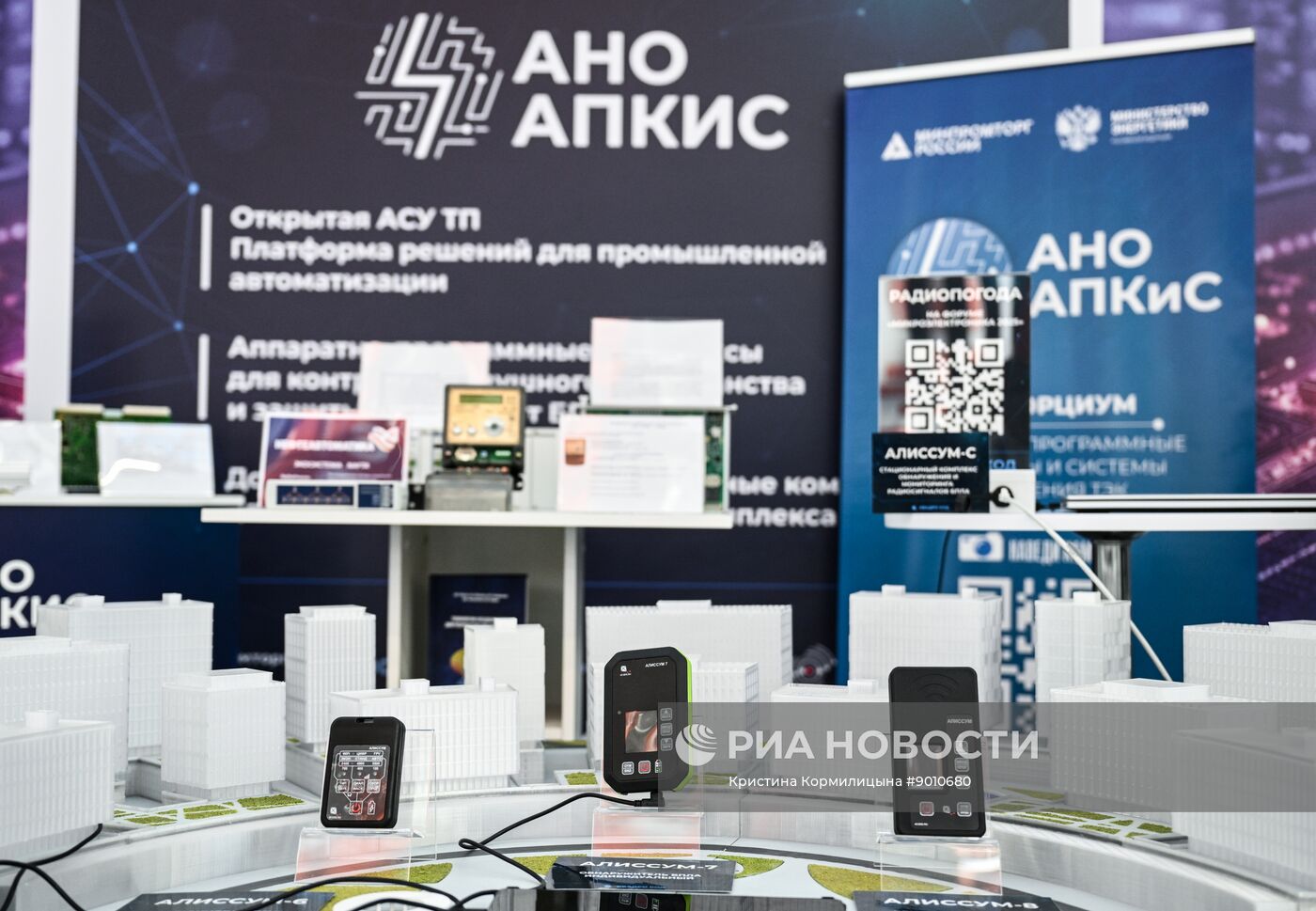 Российский форум "Микроэлектроника 2025" в Сочи