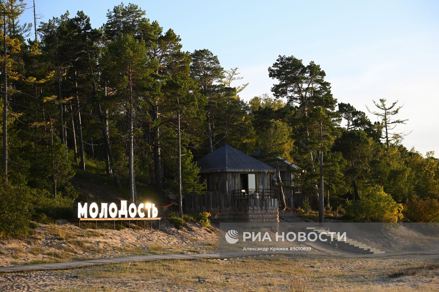На Байкале ждут поправки в закон об охране озера