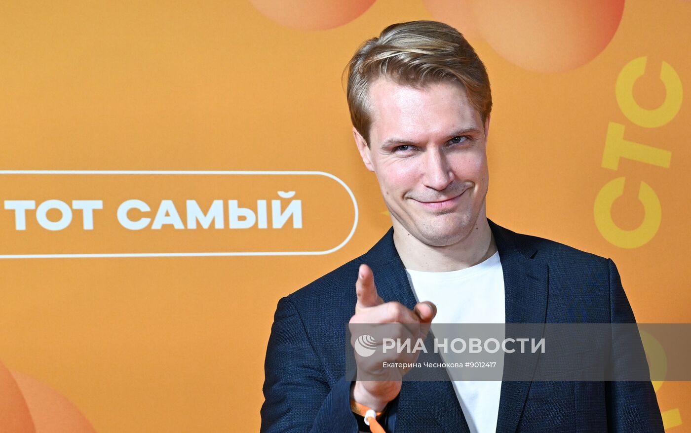 Презентация нового сезона телеканала СТС в Москве