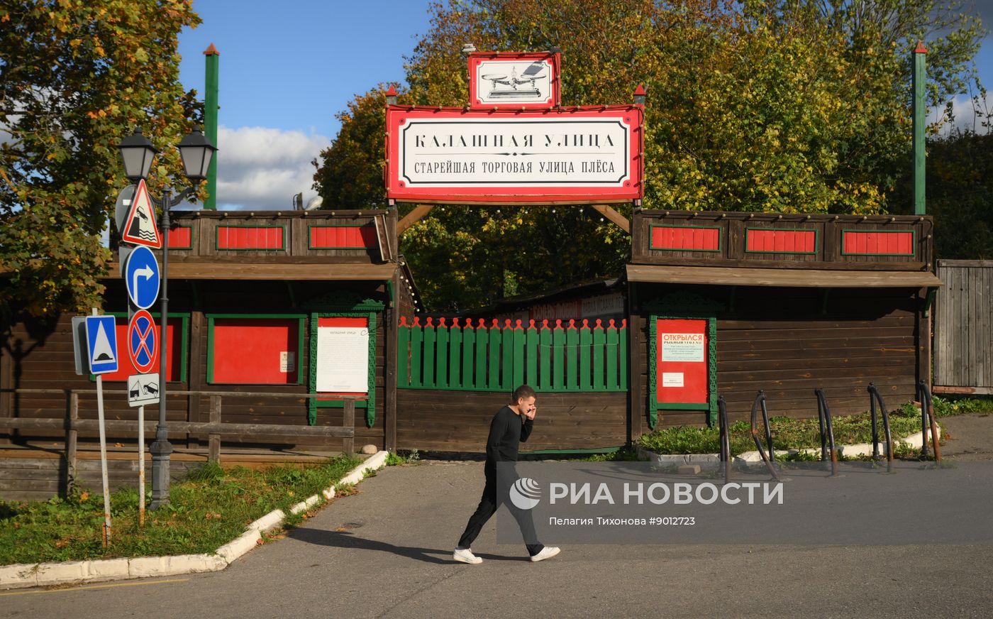 Города России. Плёс