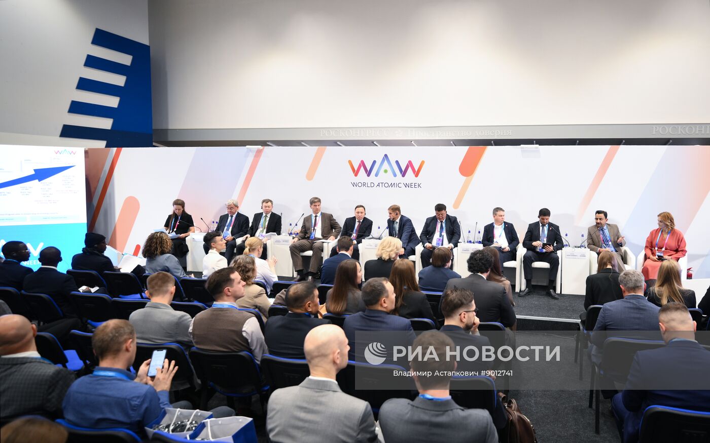 Международный форум "Мировая атомная неделя"