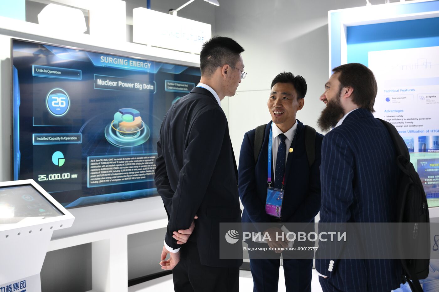 Международный форум "Мировая атомная неделя"