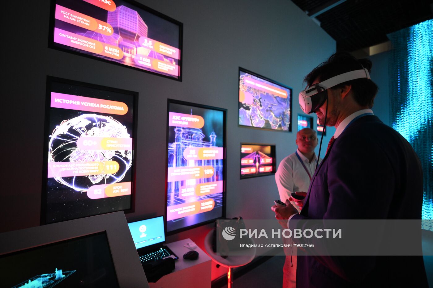 Международный форум "Мировая атомная неделя"