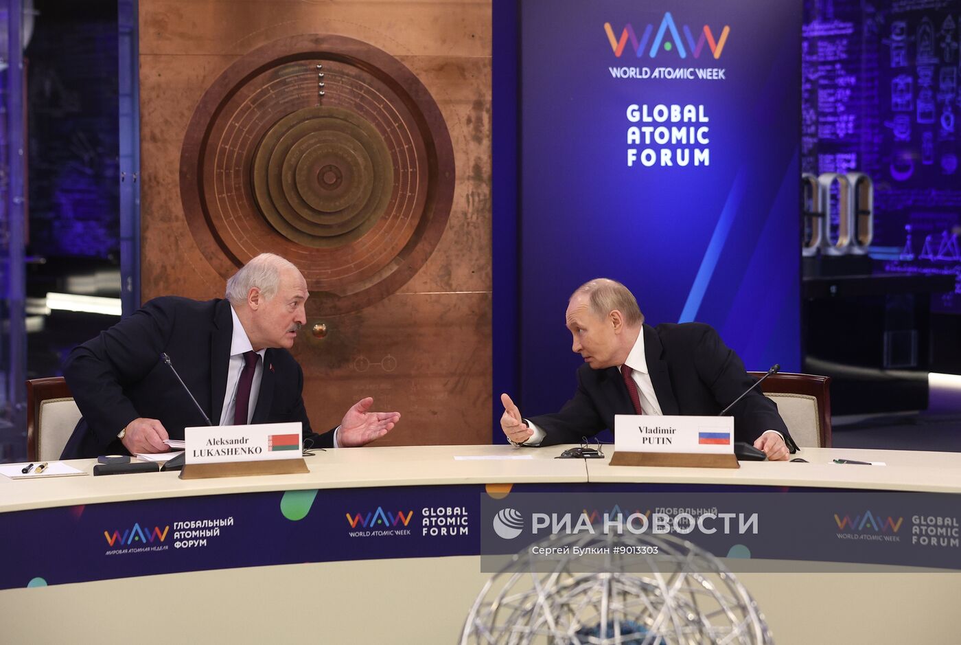 Международный форум "Мировая атомная неделя"