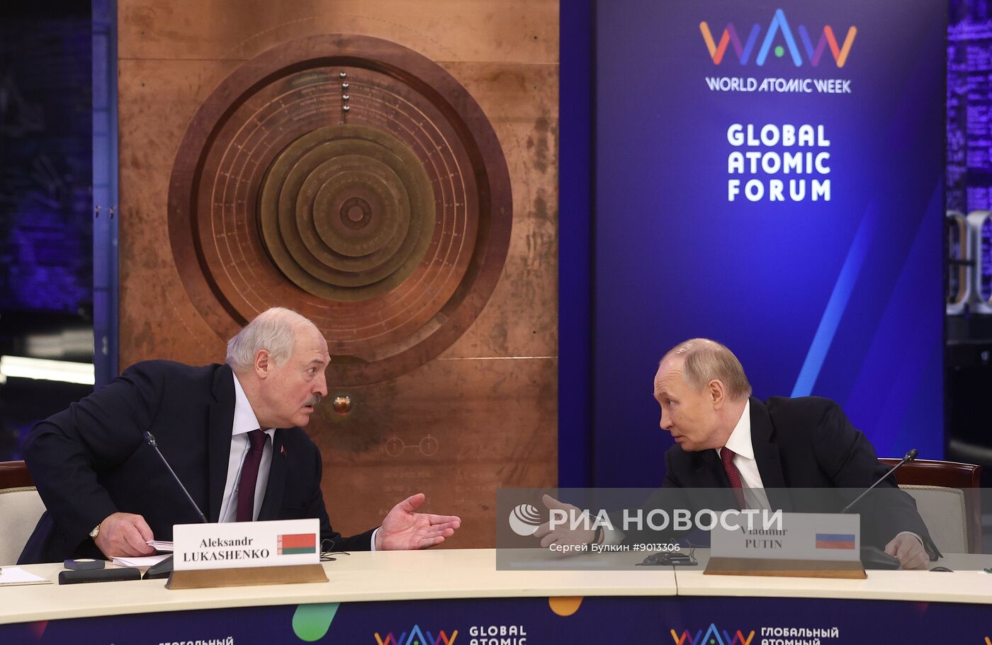 Международный форум "Мировая атомная неделя"