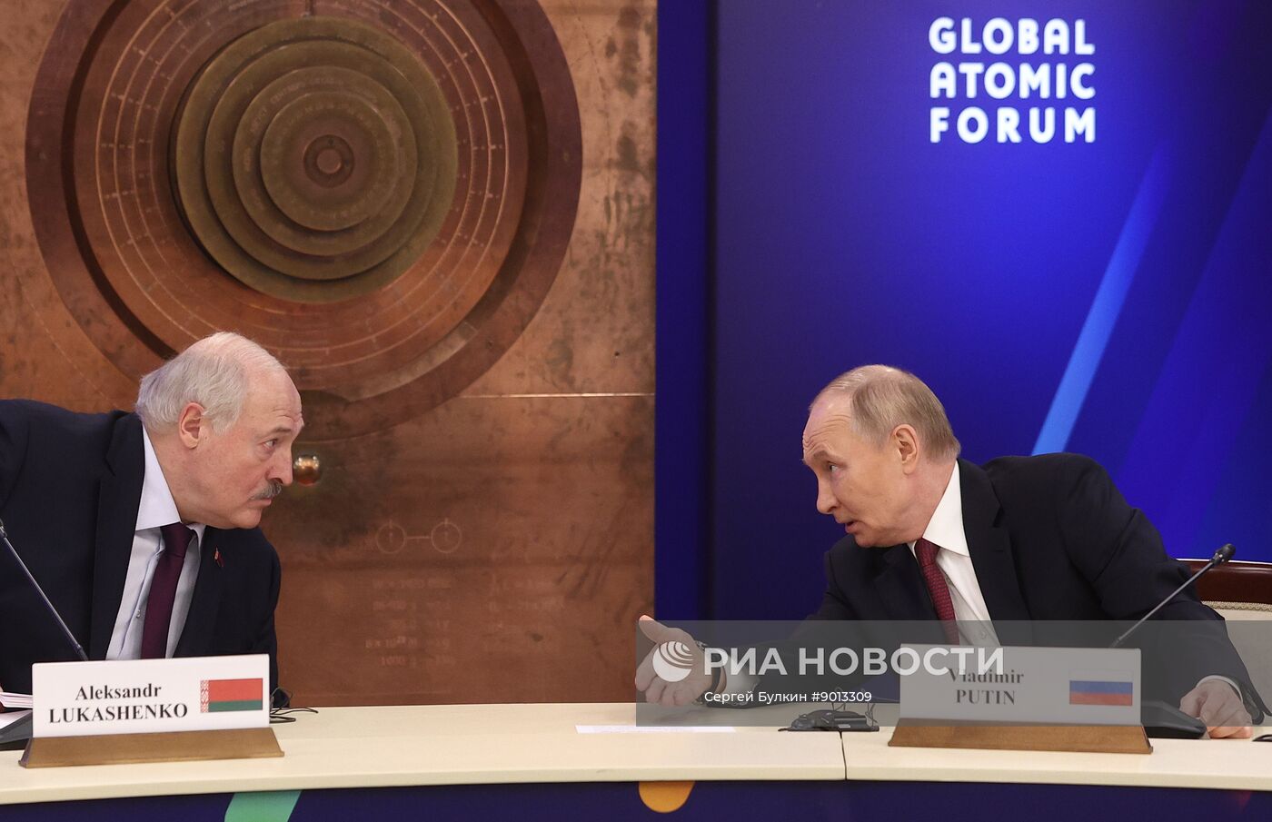 Международный форум "Мировая атомная неделя"