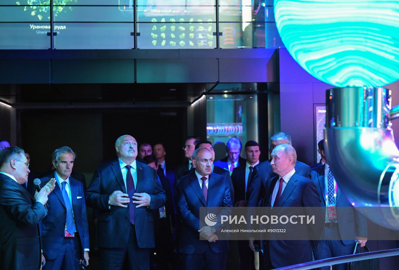 Международный форум "Мировая атомная неделя"