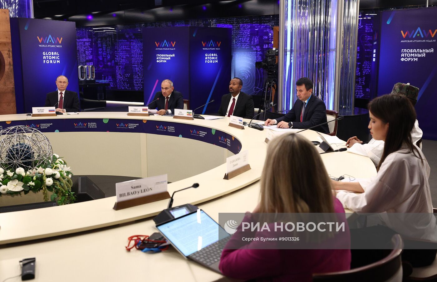 Международный форум "Мировая атомная неделя"