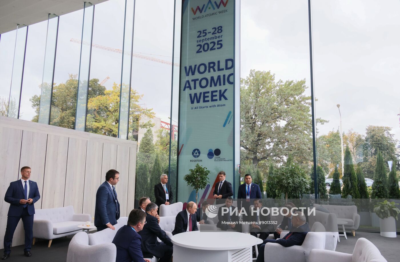 Международный форум "Мировая атомная неделя"