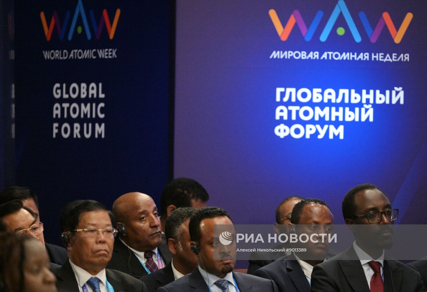 Международный форум "Мировая атомная неделя"