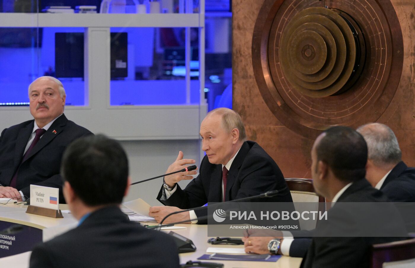 Международный форум "Мировая атомная неделя"