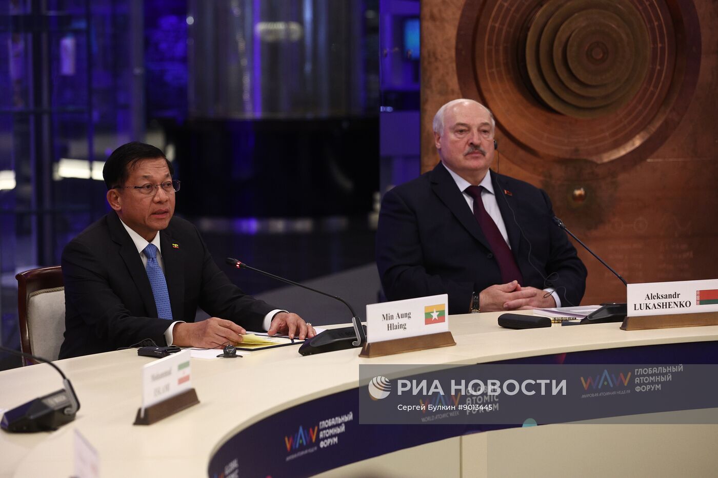 Международный форум "Мировая атомная неделя"