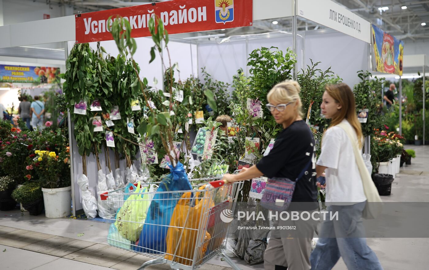 15-я агропромышленная выставка "Кубанская ярмарка"