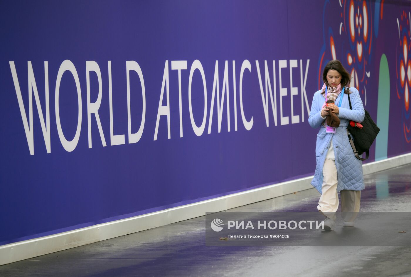 Международный форум "Мировая атомная неделя"