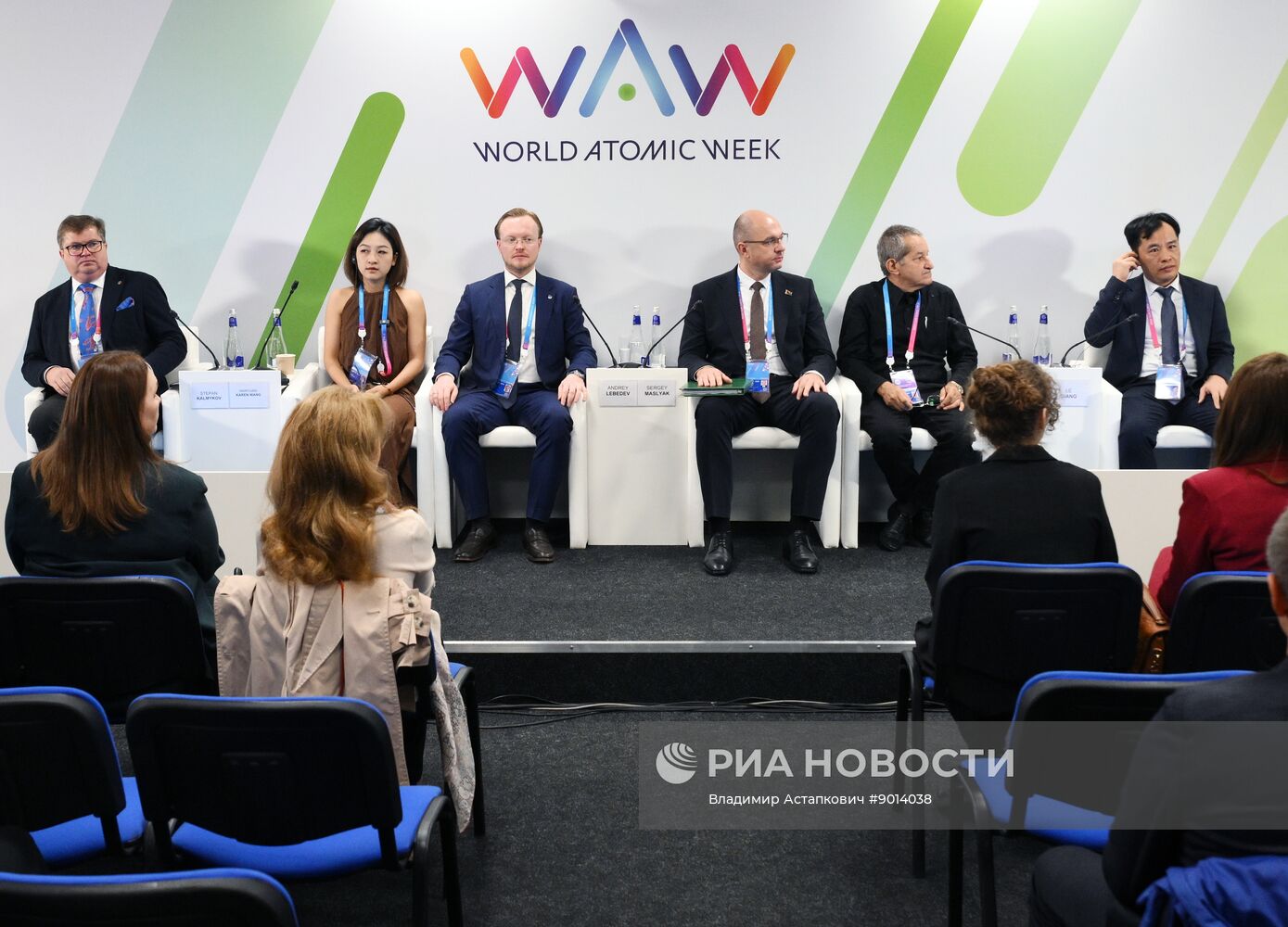 Международный форум "Мировая атомная неделя"
