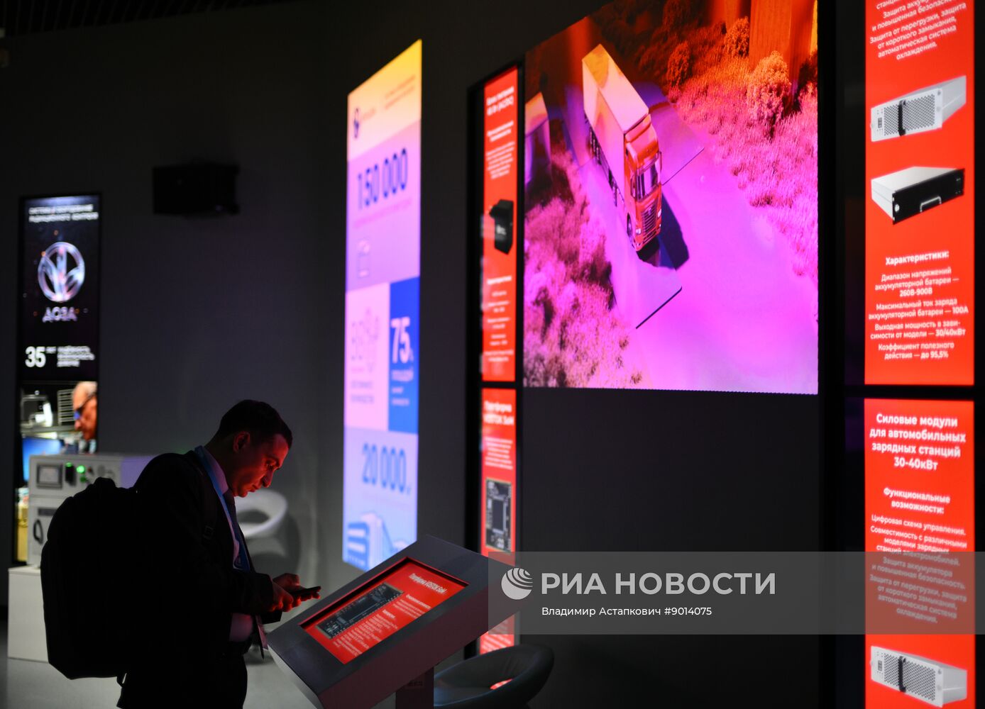 Международный форум "Мировая атомная неделя"