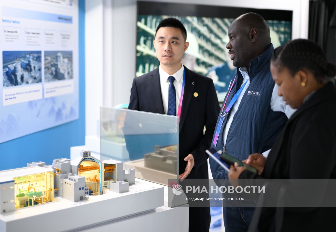 Международный форум "Мировая атомная неделя"